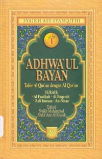 Image of Adhwa'ul Bayan: tafsir al qur'an dengan al qur'an Jilid 1