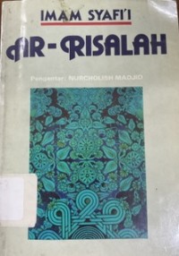 Image of Ar-Risalah