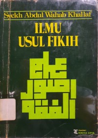 Image of Ilmu Usul Fikih