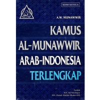 Image of Kamus Al-Munawwir Arab-Indonesia
