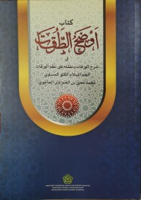 Image of Kitab Audhohut Turuqot