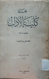 Image of Majalah kuliyyah Adab