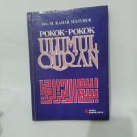 Image of Pokok-Pokok Ulumul Qur'an