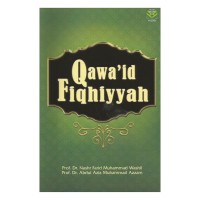 Image of Qawa'id Fiqhiyyah
