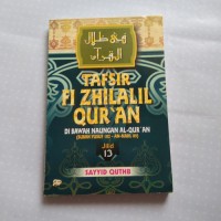 Image of Tafsir Fi Zhilalil Qur'an Di Bawah Naungan Al-Qur'an Jilid 13