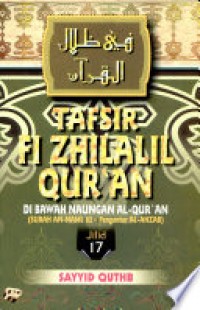 Image of Tafsir Fi Zhilalil Qur'an Di Bawah Naungan Al-Qur'an Jilid 17