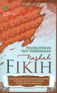 Image of Transliterasi dan Terjemahan Naskah Fikih
