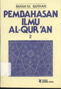 Image of Pembahasan Ilmu Al-Qur'an 2