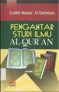 Image of Pengantar Studi Ilmu Al-Qur'an